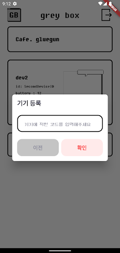 그레이 박스 어드민 - Grey Box Admin Screen 3