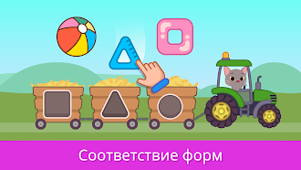 Game screenshot Учебные игры для малышей 2+ mod apk