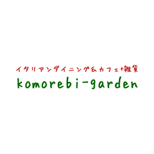 コモレビ ガーデン logo