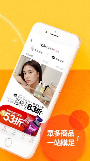 SUPER i go 最愛購物網 Screen 2