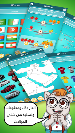 Game screenshot ضربة معلم - لعبة الغاز مسلية hack