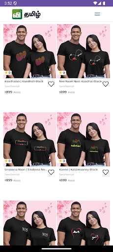 Vilva | TamilTshirts.com screenshot 6