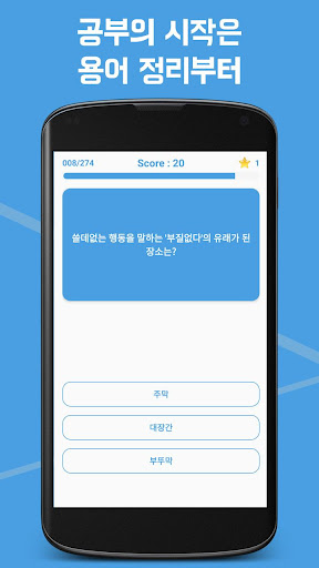 교과서 속 용어 국어/문법-공부의 시작은 용어 정리부터 Screen 2