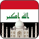 Azan Time iraq : Prayer times iraq, azkari اذكاري - Androidアプリ