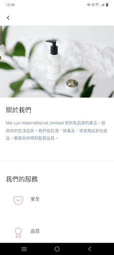 Mei Lun Screen 2