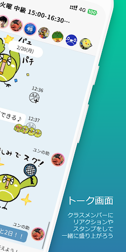 ハイタッチ Screen 2