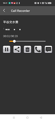 Call Recorder screenshot 5