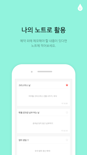 치약 Screen 3
