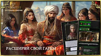 Game screenshot Age of Sultans: Ottoman Empire hack