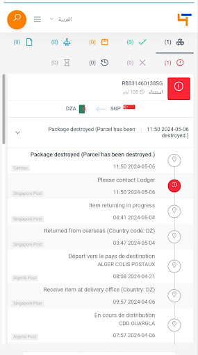 4tracking: tracking parcelsh Screen 2