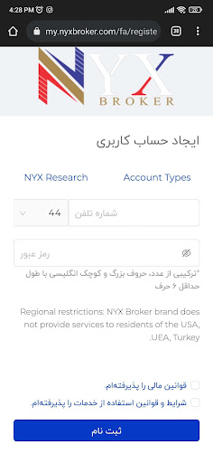 Android application Nyxbroker screenshort