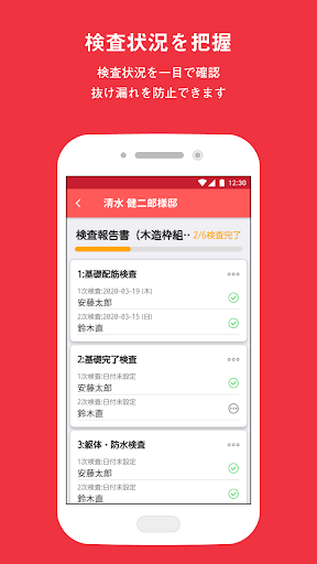 ANDPAD 検査1.0 Screen 2