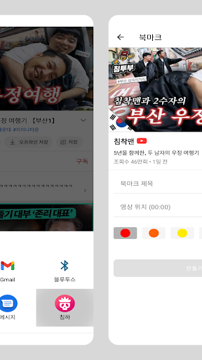 침투브월드 - CHIMHA Screen 2