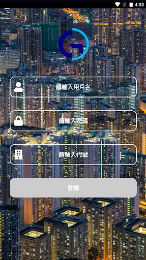 Android application 宏達管理系統 screenshort