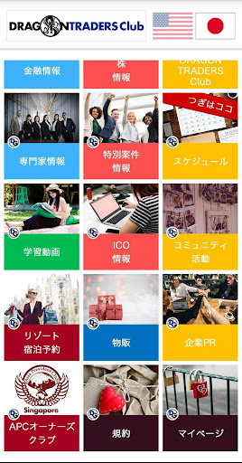 Dragon Traders Club App