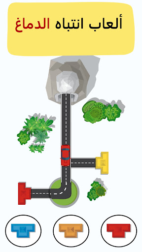 لعبه العاب ذكاء  كبار - بدون نت apk مهكر2