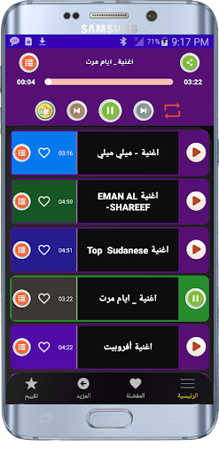 اغاني سودانية قديمة بدون نت Screen 2
