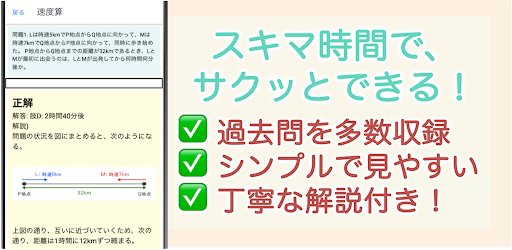 SPI3 非言語 解説付き SPI対策問題集