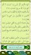 screenshot of قرآن آسان  Quran Asan