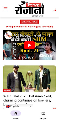 Android application Desh Rojana Hindi News, Epaper screenshort