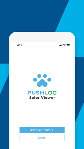 Android application PUSHLOG Solar Viewer screenshort