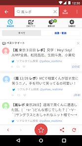 Yahoo リアルタイム検索 ツイッター検索の決定版 Apps On Google Play