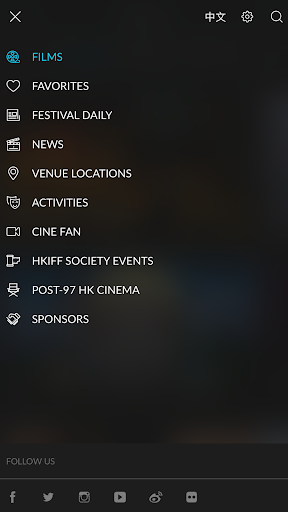 HKIFFS Screen 2