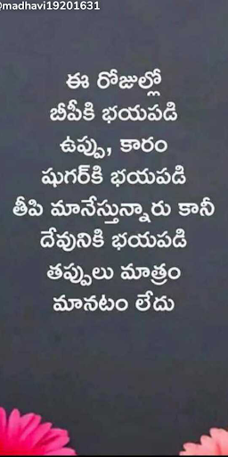 5000+ Telugu InspirationQuotes Screen 3