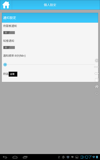 FM7 BPM Tablet Screen 2