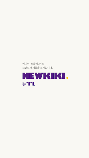 NEWKIKI Screen 3