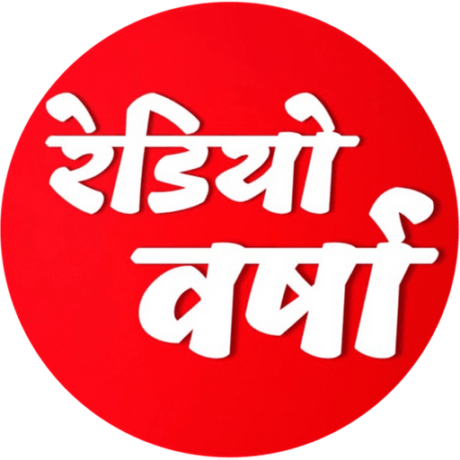 Radio Varsha 90.8 logo