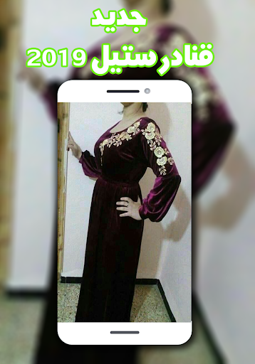 موديلات قنادر صيف 2021 للبنات