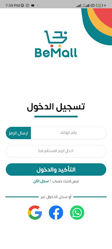 Android application Be Mall screenshort