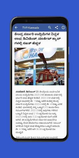 Daily Kannada News Screenshot 3 - AppWisp.com
