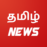 Cover Image of Tải xuống Tamil News  APK