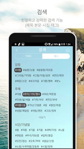 시요일 - 세상의 모든 시(詩) Screen 3