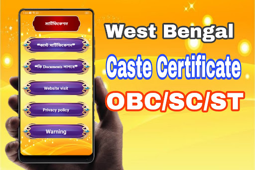 Android application কাস্ট সার্টিফিকেট-SC, ST, OBC screenshort