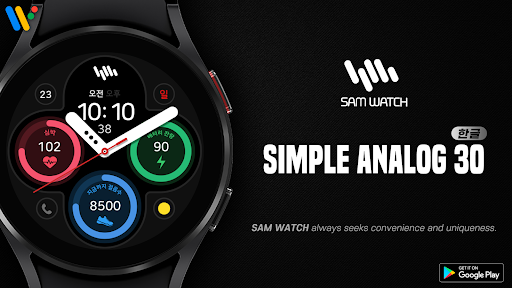 샘워치 Simple Analog 30