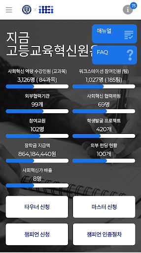연세대학교 사회혁신타운