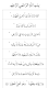 screenshot of Ayatul Kursi