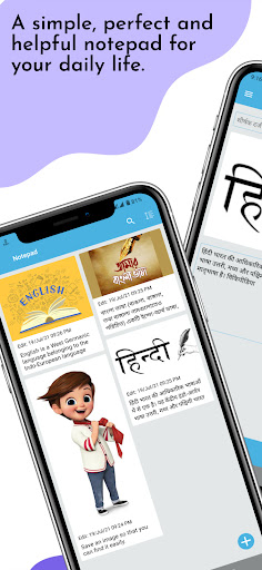 Android application Notepad - নোটপ্যাড नोटपैड screenshort