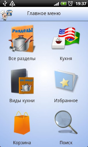 Рецепты оффлайн