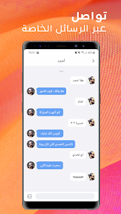 تحميل تطبيق بيتو Beeto 2