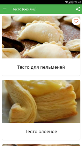 Тесто (без яиц) Screen 2