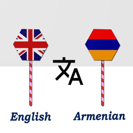 English To Armenian Translator logo
