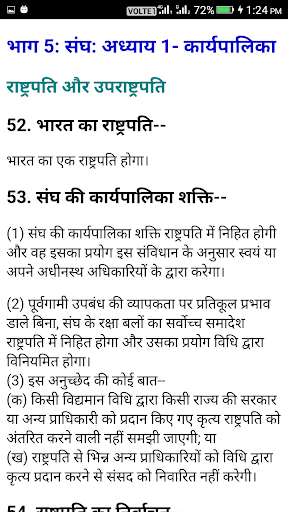 Constitution Samvidhan of India