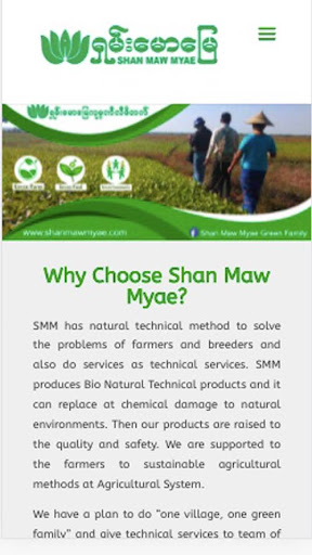 Android application Shan Maw Myae screenshort