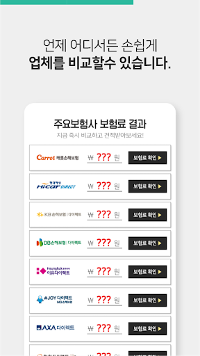 장기렌트 서울 싼곳 중랑구 성북구 강북구 도봉구 노원구 Screen 3