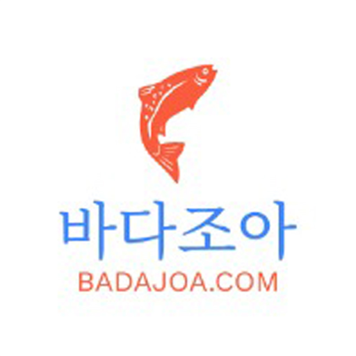 동해안 아야진 조개 직판장 바다조아 - Google Play 앱