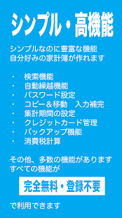 かけ～ぼ　（家計簿） スクリーンショット